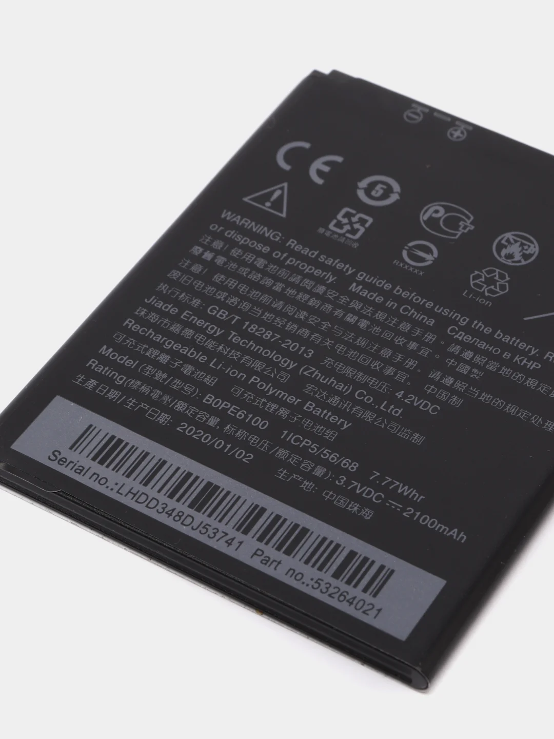 Аккумулятор для HTC Desire 620G B0PE6100 ORIG (P0)