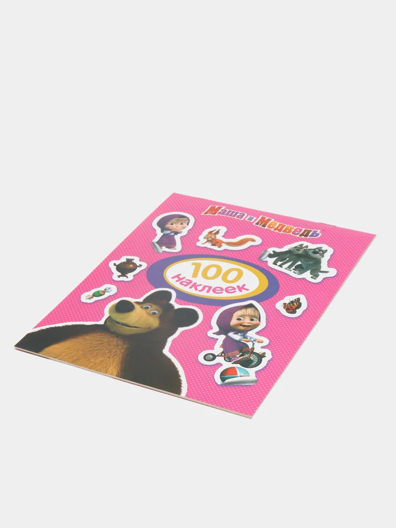 Багровый книга для детей с наклейками "100 наклеек"