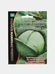 Капуста "Санькина любовь", семена