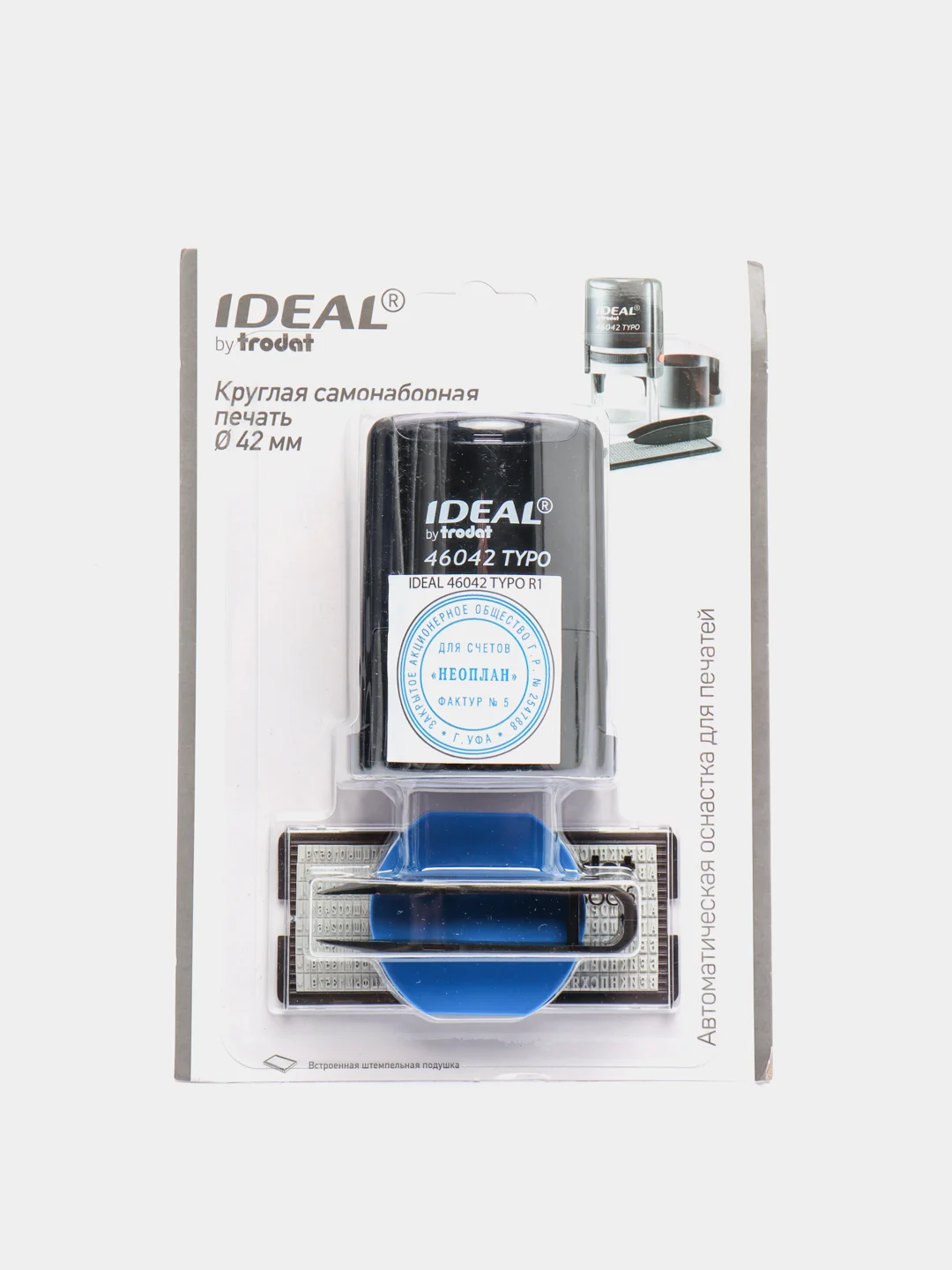 Тёмно-серый автоматическая самонаборная печать IDEAL 46042