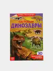 Многоразовые наклейки "Изучаем животных", книжка-панорамка