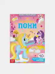 Многоразовые наклейки "Изучаем животных", книжка-панорамка