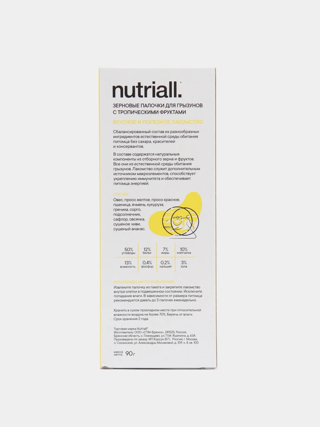 Лакомство Nutriall для грызунов, зерновые палочки с фруктами, 2 упаковки, 6 штук