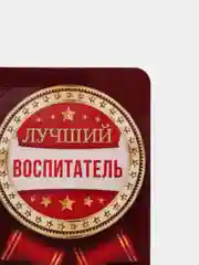 Алый магнит на холодильник на 23 февраля, подарок, сувенир