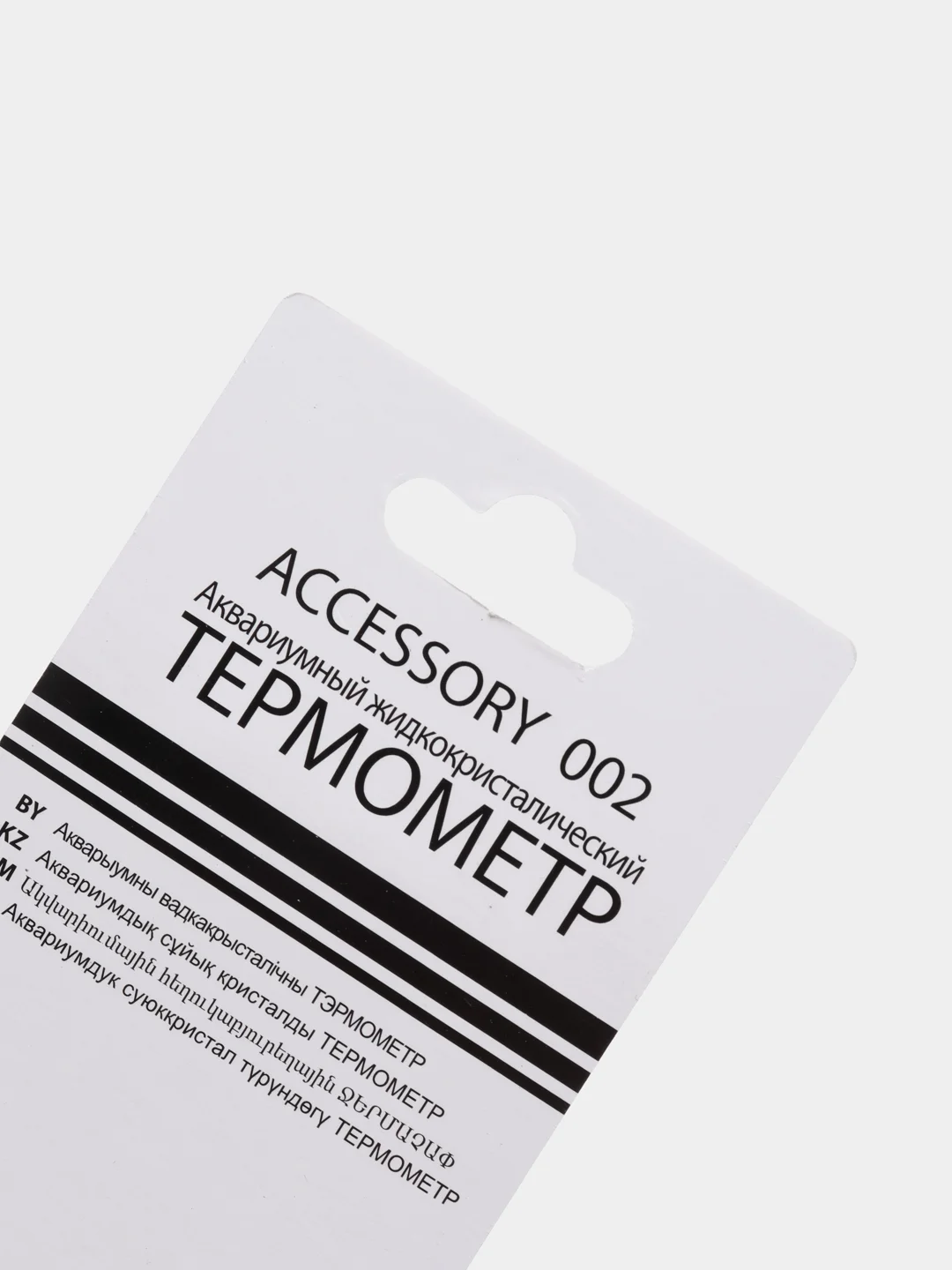 Термометр жидкокристаллический для аквариума