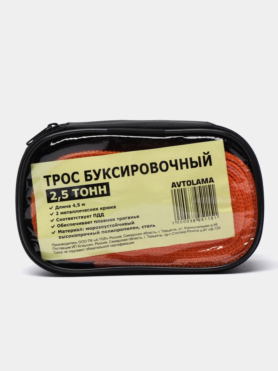 Трос буксировочный 2,5т, 3,5т, 5т, 6т, 7т, 10т, 12т в подарочной сумке, трос с крюками