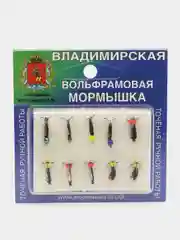 Мормышка вольфрамовая, набор №10 м/в Чёртики (10шт)