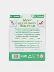 Аметистовый настольные игры для детей на Новый год, 28-100 карт