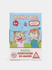 Голубой настольная игра Фанты для детей, 20 карт,  подарок на праздник