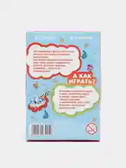 Голубой настольная игра Фанты для детей, 20 карт,  подарок на праздник