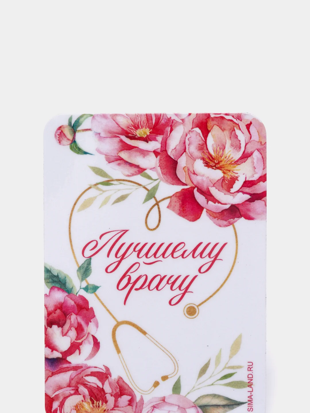 Конфетный магнит на холодильник на 23 февраля, подарок, сувенир
