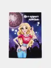 Синий меланж анкета для девочек, раскраска, А6, 16 страниц