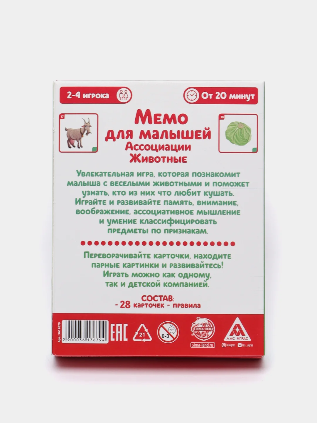 Медный настольные игры для детей на Новый год, 28-100 карт