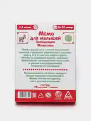 Медный настольные игры для детей на Новый год, 28-100 карт