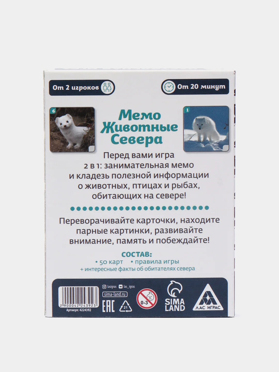 Ледяной настольные игры для детей на Новый год, 28-100 карт