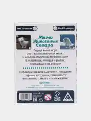 Ледяной настольные игры для детей на Новый год, 28-100 карт