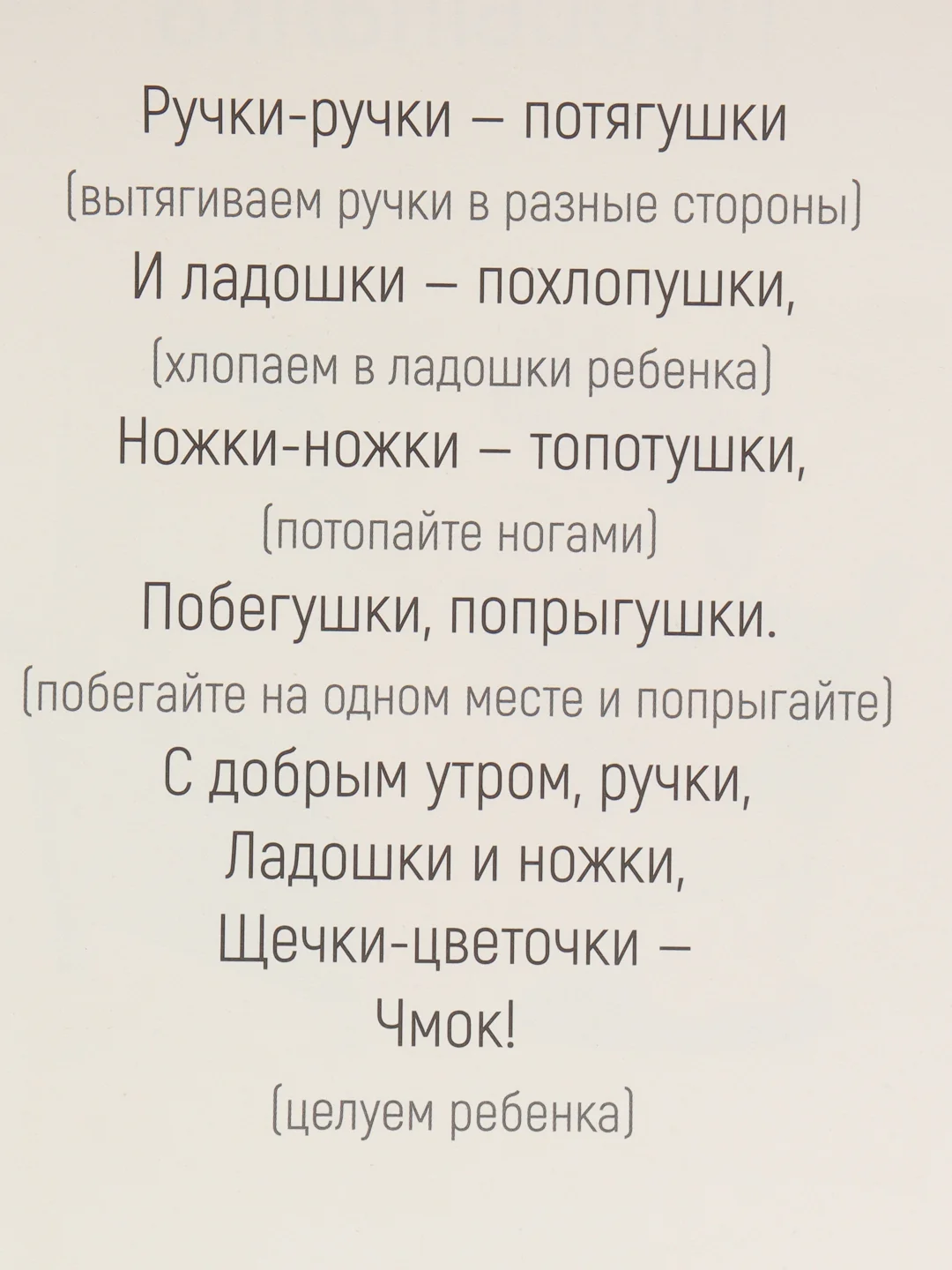 Розовый обучающие карточки "Запуск речи"