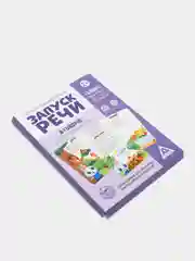 Золотой обучающие карточки "Запуск речи"