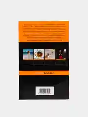 Книжный вор, Маркус Зусак
