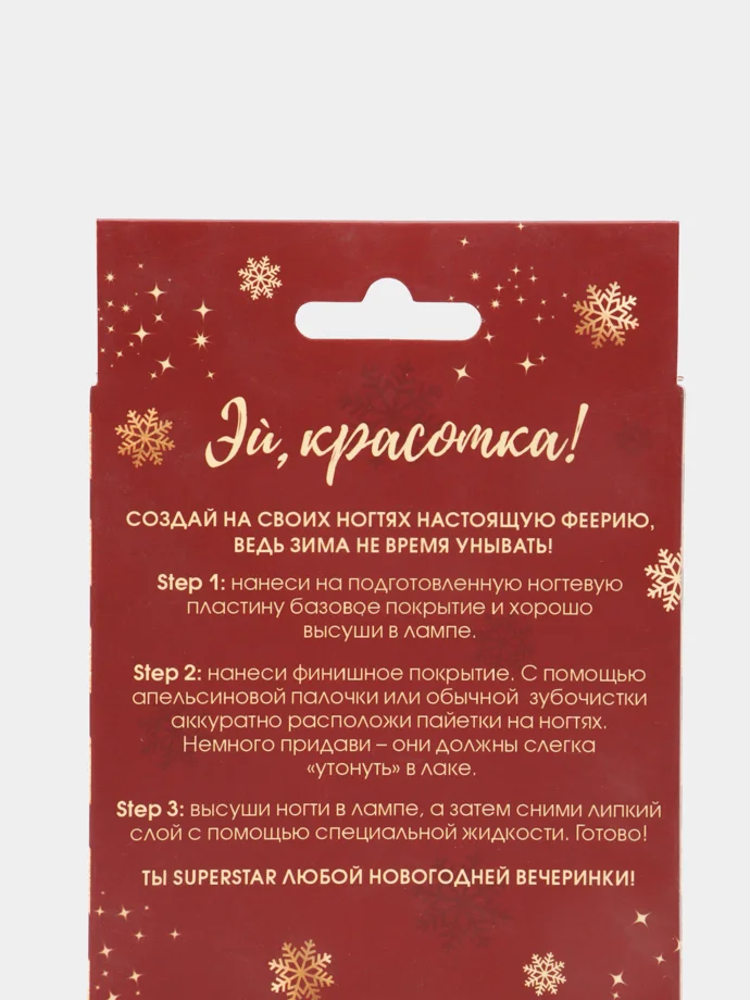Багровый подарочный набор блесток для дизайна ногтей