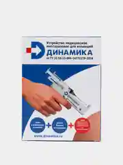 Устройство для инъекций (уколов) медицинское, многоразовое, шприц-пистолет, Динамика
