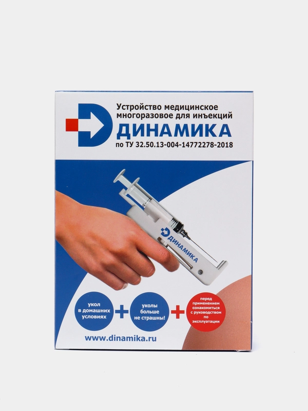 Устройство для инъекций (уколов) медицинское, многоразовое, шприц-пистолет, Динамика