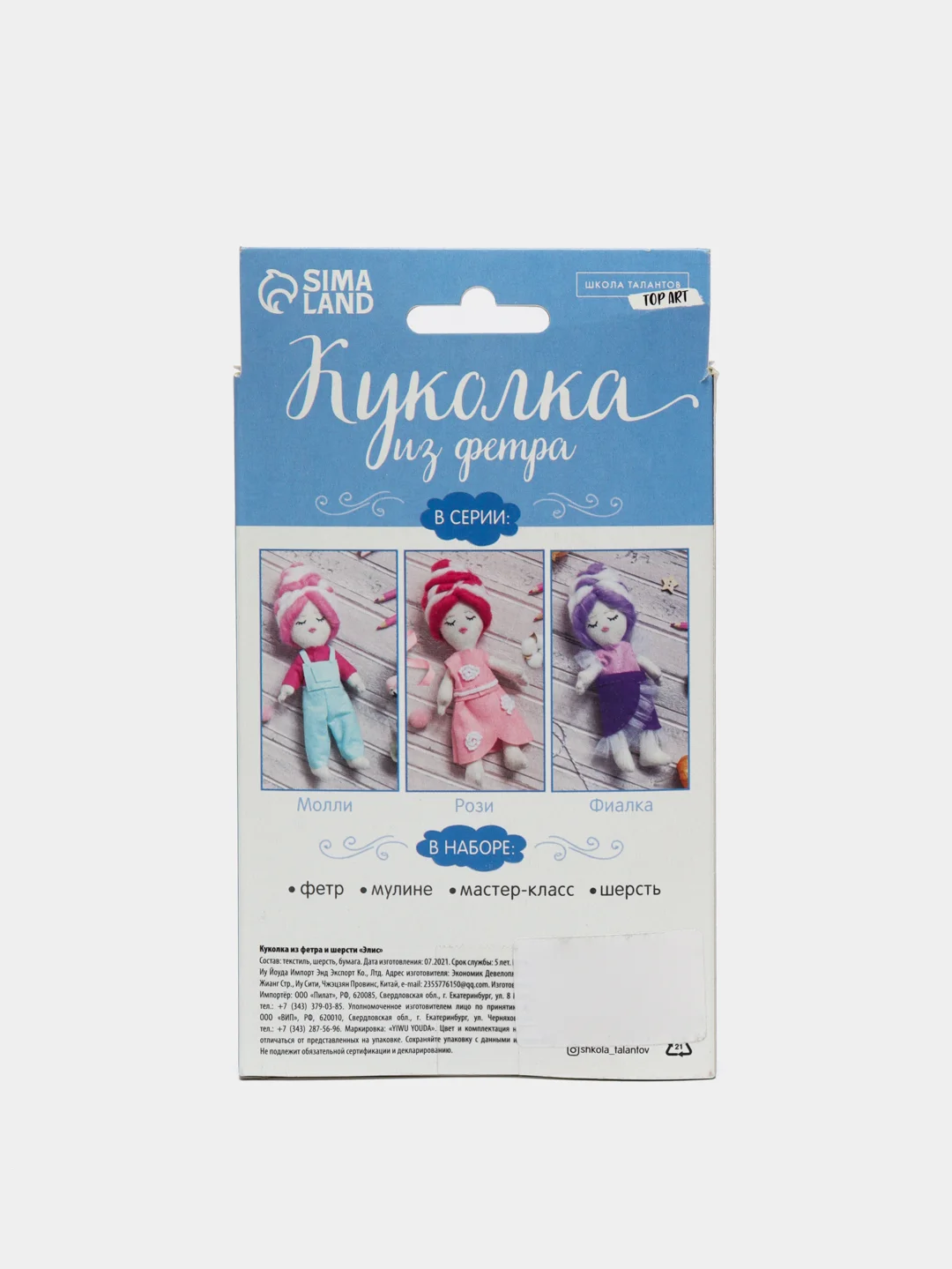 Набор для творчества: кукла из фетра и шерсти "Элис"