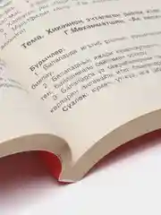 Методическое пособие "Говорим на родном языке" для детей 5 - 7 лет на татарском языке