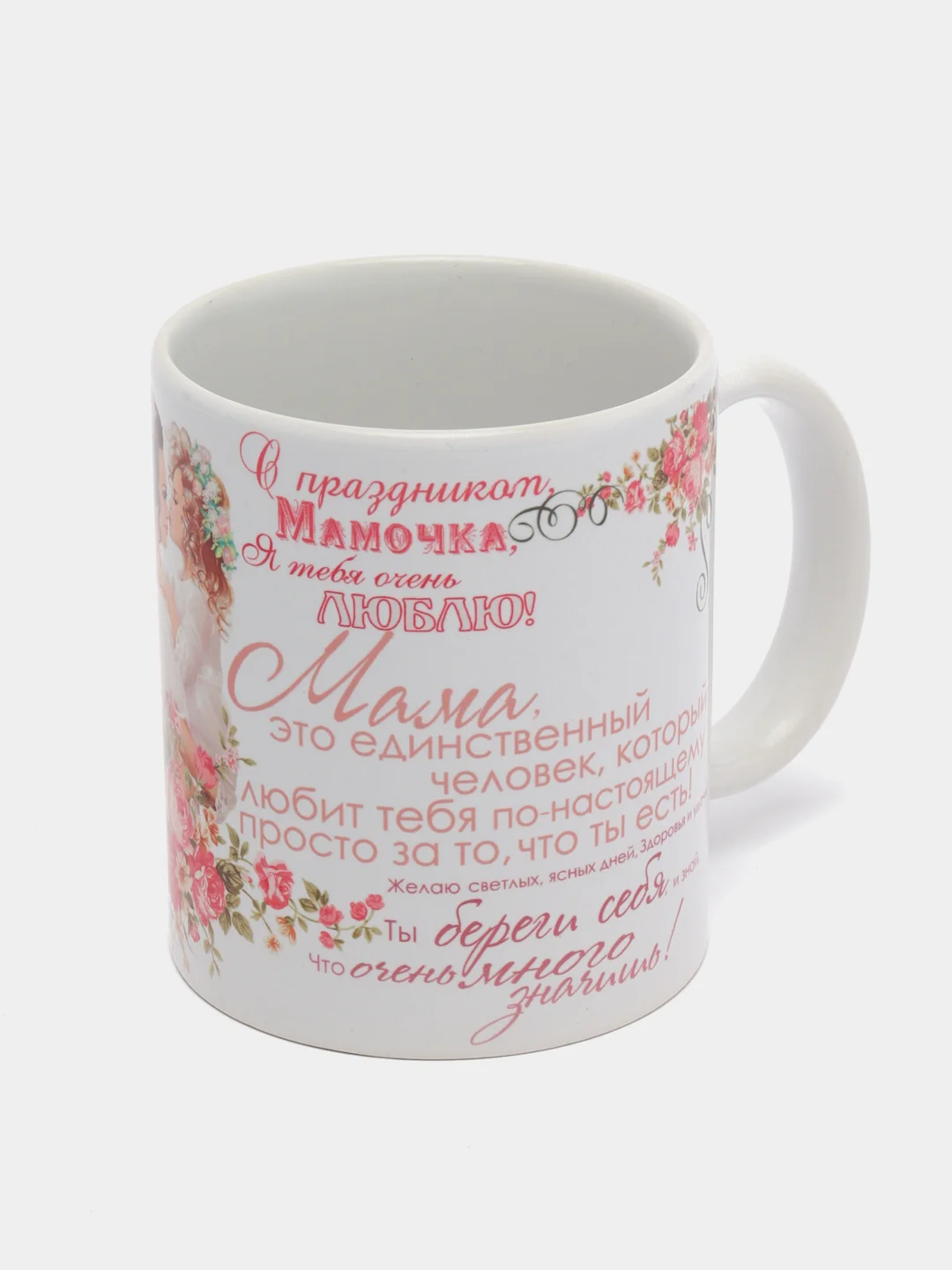 Розовый кружка к 8 Марта