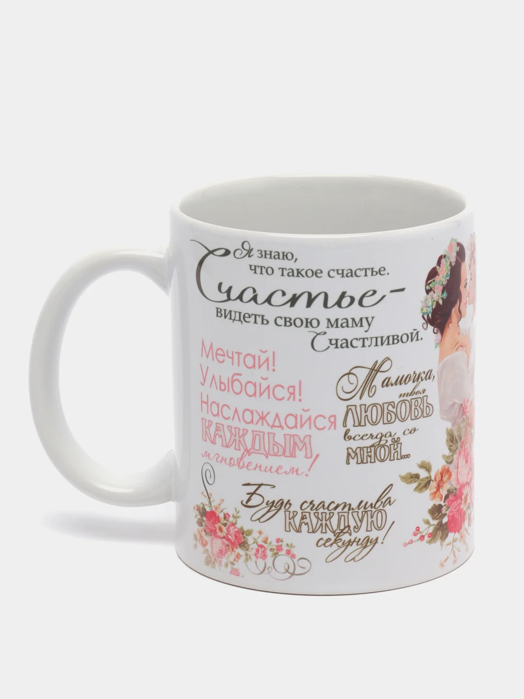 Розовый кружка к 8 Марта