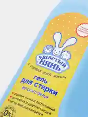 Жидкое средство для стирки "Ушастый нянь", для детского белья, 1.2 л