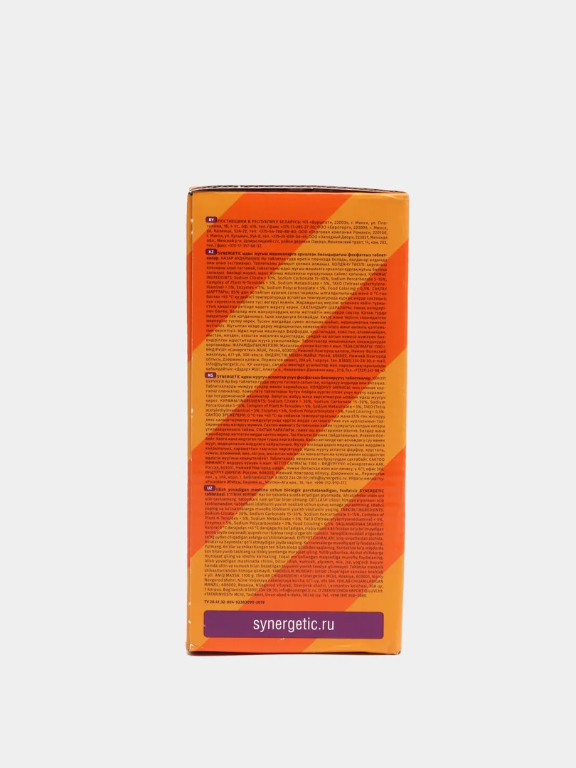 Таблетки для посудомоечных машин Synergetic, бесфосфатные, 55 штук