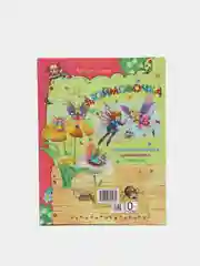 Книга для детей "Дюймовочка", сборник детских сказок