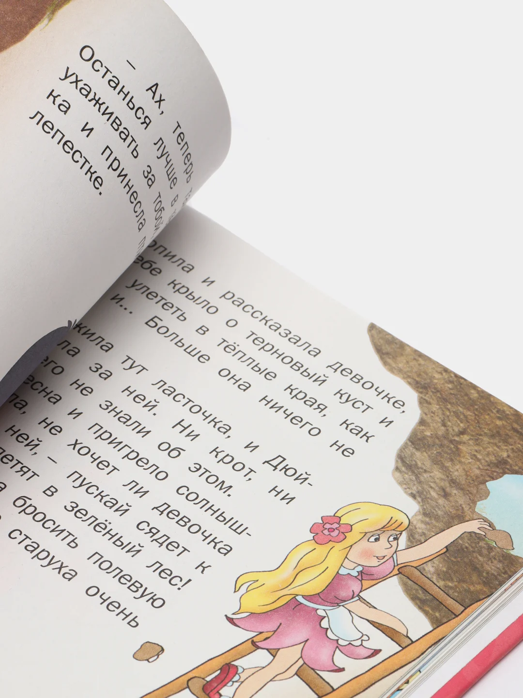 Книга для детей "Дюймовочка", сборник детских сказок