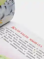 Детская книга "Сказочный хоровод", сборник русских народных сказок для малышей