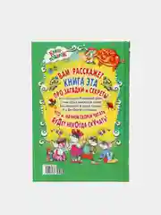 Детская книга "Сказочный хоровод", сборник русских народных сказок для малышей