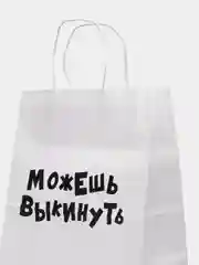 Бирюзовый пакет подарочный с приколами, крафтовый, 24 х 14 х 30 см