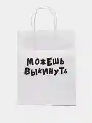 Бирюзовый пакет подарочный с приколами, крафтовый, 24 х 14 х 30 см