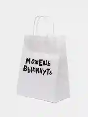 Бирюзовый пакет подарочный с приколами, крафтовый, 24 х 14 х 30 см
