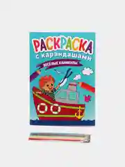 Голубой раскраска для детей с карандашами