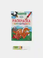 Зеленый раскраска с фломастерами детская А4 8 листов. Проф-Пресс