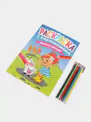 Индиго раскраска для детей с карандашами