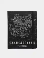 Черный блокнот еженедельник Точкабук 96 листов в точку А5. Проф-Пресс