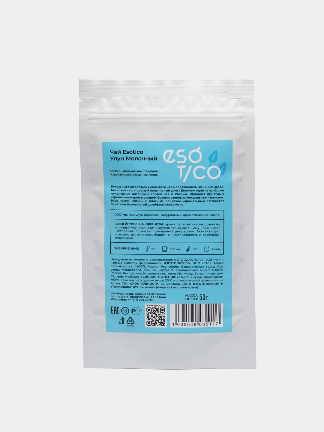 Чай Молочный улун, 50 г / Esotico