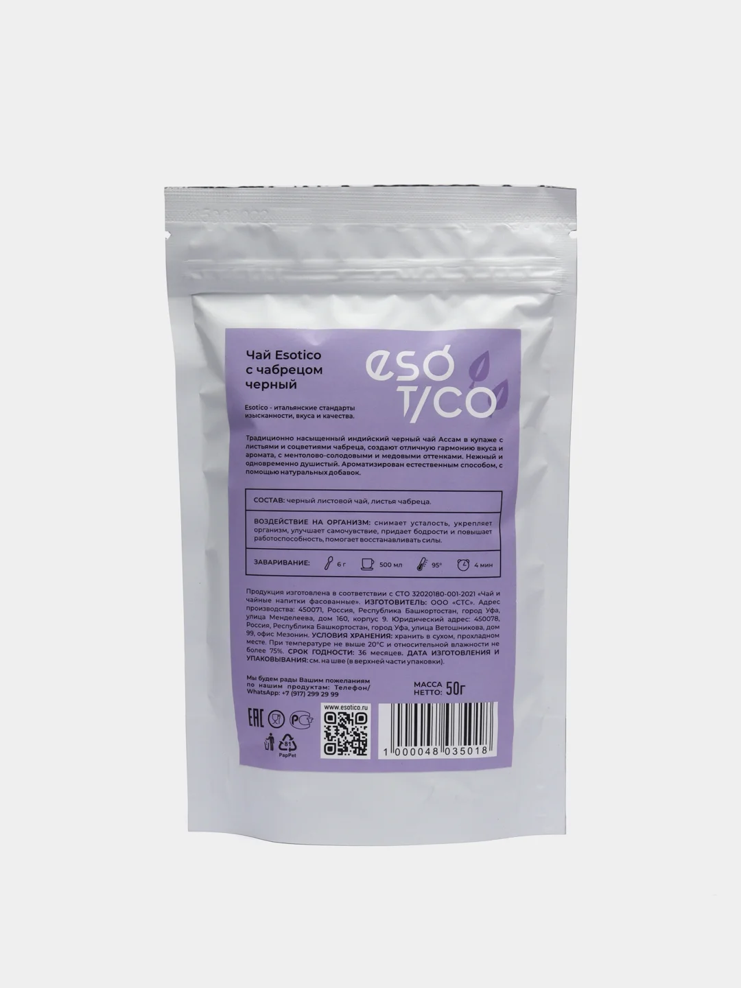 Чай черный с чабрецом, 50 г / Esotico