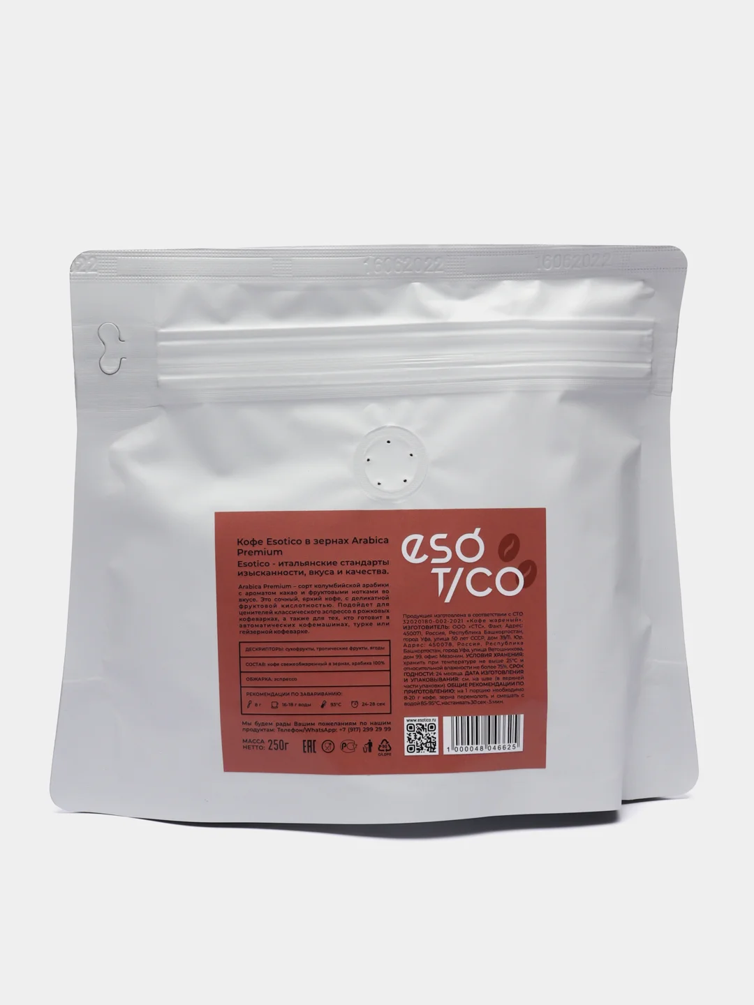 Кофе в зернах Arabica Premium, 250 г / Esotico