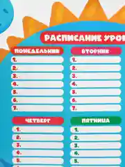 Голубой планер магнитный. Расписание уроков с маркером, 475х300 мм. Проф-Пресс