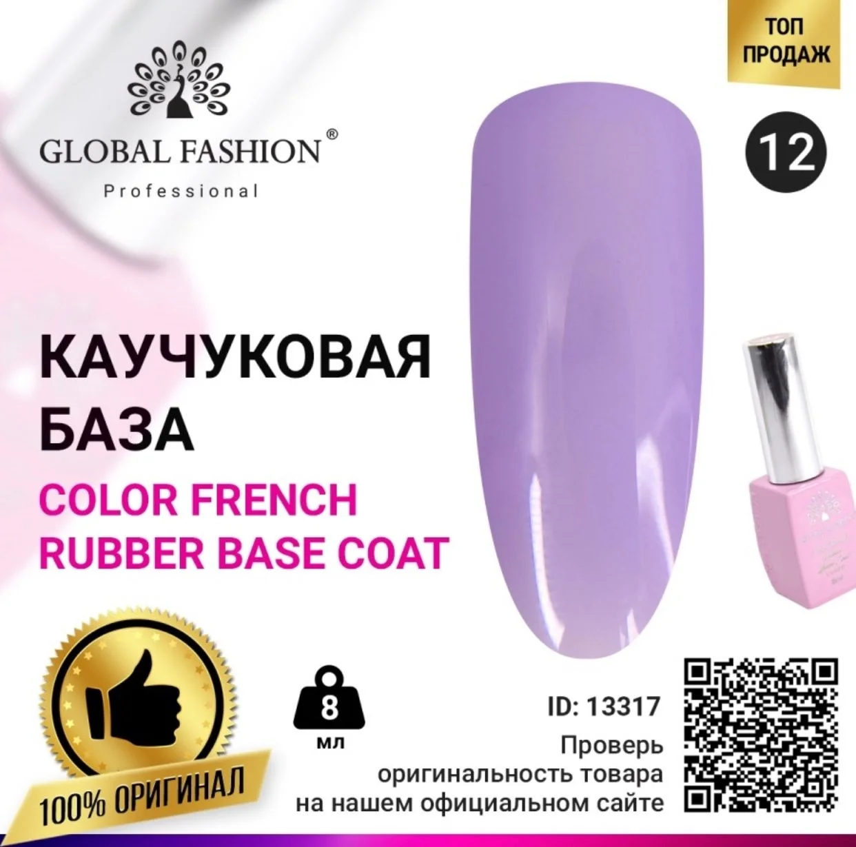 База каучуковая для ногтей Global Fashion, камуфлирующая
