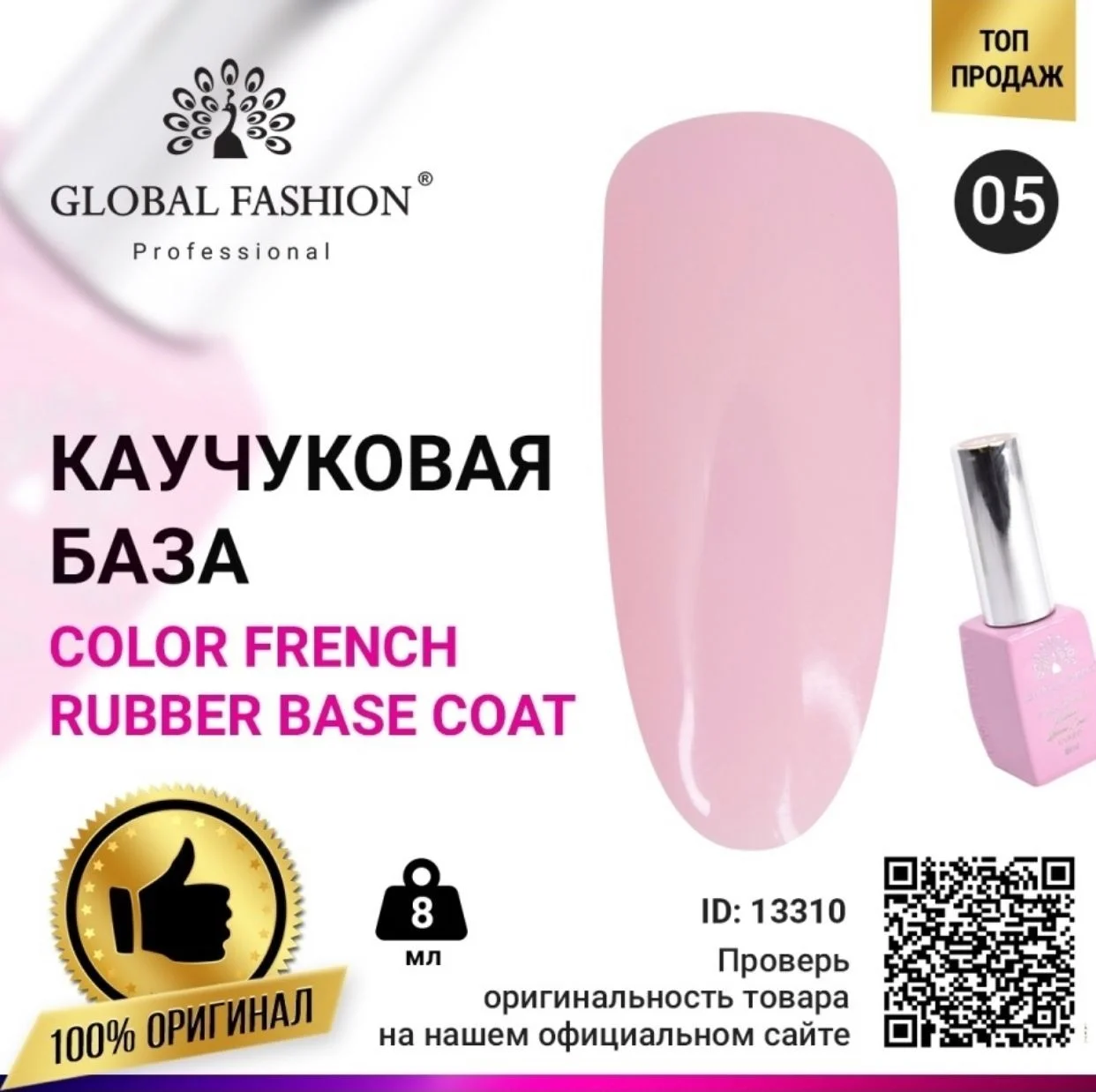 База каучуковая для ногтей Global Fashion, камуфлирующая