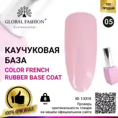 База каучуковая для ногтей Global Fashion, камуфлирующая